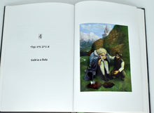 Load image into Gallery viewer, The Clever Little Tailor by Solomon Simon