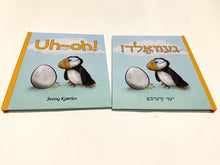 Load image into Gallery viewer, Uh-oh!/Gevald! Bundle